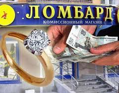 Ломбард 
