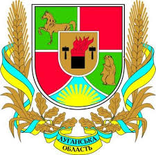 Луганская область