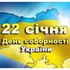 22 января
