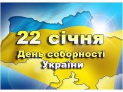 22 января