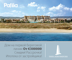 Компания Пафилия