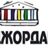 Компания «Джордан»