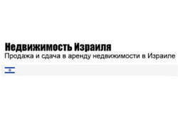 Агентство недвижимости «Недвижимость Израиля»