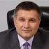 Аваков Арсен Борисович