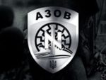 Батальон Азов