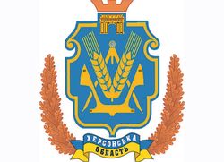 Херсонская область