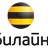 Билайн Украина