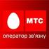 ПрАО «МТС Украина» 