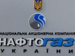 Нафтогаз Украины 