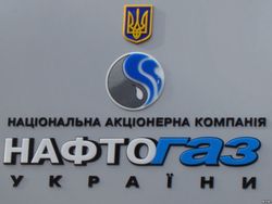 Нафтогаз Украины 