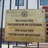 Посольства РФ