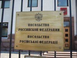 Посольства РФ