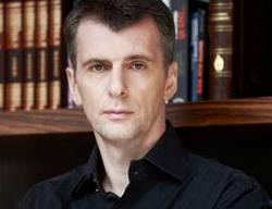 Михаил Прохоров