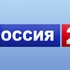 Россия – 2