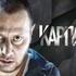 Криминальный сериал «Карпов»