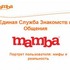 Мамба