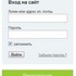 Одноклассники - вход на сайт