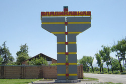 Владивокавказ