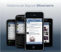 Мобильная версия ВКонтакте