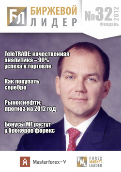 Журнал «Биржевой Лидер» Nr. 32