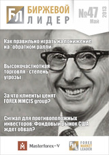 Журнал &laquo;Биржевой Лидер&raquo; Nr. 47