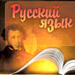 В Молдове русский язык признан иностранным 