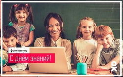 «Одноклассники» поздравили всех с Днем знаний