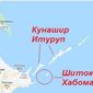Все больше россиян за передачу Курил Японии