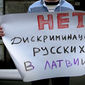 В Латвии готовятся к референдуму по "русскому вопросу" 