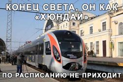 Hyundai возвращаются – сегодня состоялся первый скоростной рейс на Харьков
