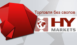 В HY Markets рассказали, как можно торговать без свопов