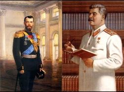 Николай II и Иосиф Сталин