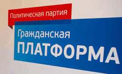 Гражданская платформа