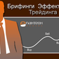 Глеб Кабанов расскажет трейдерам как сэкономить годы жизни на Форекс