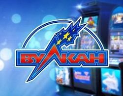 Вулкан онлайн