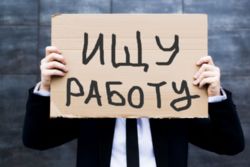 Реальная безработица в России составляет 20-25%