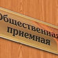 В Оше открылась общественная приемная по борьбе против национализма