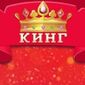 Слотокинг