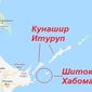 Япония пошла на уступки России: верните хотя бы 2 острова