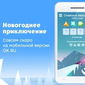 В «Одноклассниках» можно обновить мобильное приложение ОК.RU