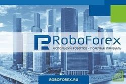 Трейдеры RoboForex планируют проводить специальные вебинары для трейдеров