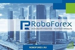 Трейдеры RoboForex планируют проводить специальные вебинары для трейдеров