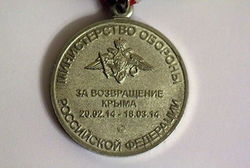 медаль "За возвращение Крыма" 