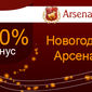 Arsenal FX объяснил, как в 2 раза увеличить депозит трейдеров форекс