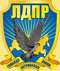 ЛДПР: Киев незаконно владеет 8 областями юго-востока, нужно определиться с их статусом