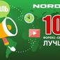 NordFX назвал 10 лучших сигналов Форекс за июль