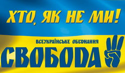 8 ошибок ВО "Свобода" на выборах 26 октября в Верховную Раду Украины