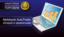 Новый сервис автоматической торговли от RVD Markets трейдеров удивляет