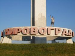В Кировограде митингуют против переименования в Ингульск