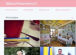 #ДеньНезалежності стал самым искомым хэштегом в Twitter